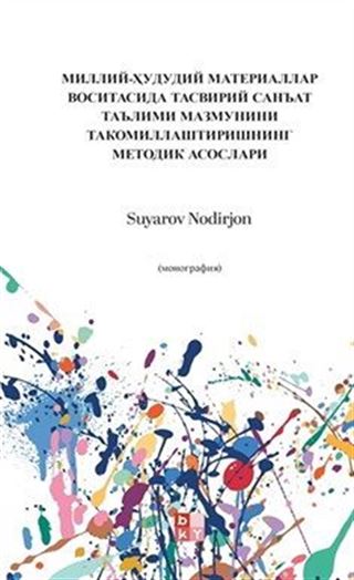 Миллий-Ҳудудий Материаллар Воситасида Тасвирий Санъат Таълими Мазмунини Такомиллаштиришнинг Методик Асослари