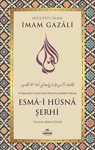 Esma-i Hüsna Şerhi