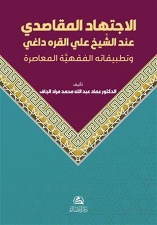 Al-Ictihad Al-Makasidi Inda Al-Shakh Ali Al-Karadagi