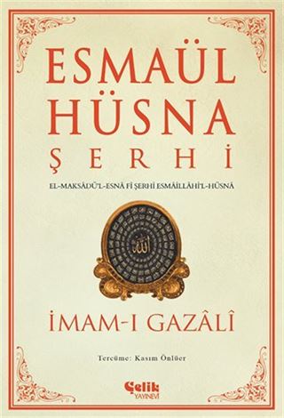Esmaül Hüsna Şerhi