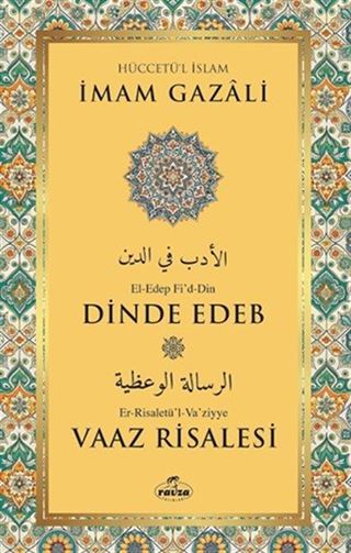 Dinde Edeb