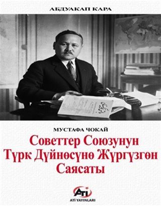 Советтер Союзунун Түрк Дүйнөсүнө Жүргүзгөн Саясаты