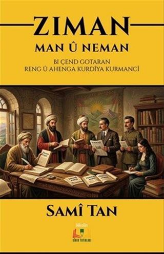 Ziman: Man û Neman