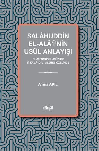 Salahuddîn el-Ala'î'nin Usûl Anlayışı