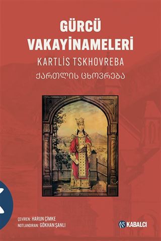 Gürcü Vakayinameleri
