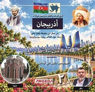 4 Kıta 42 Ülke / Azerbaycan