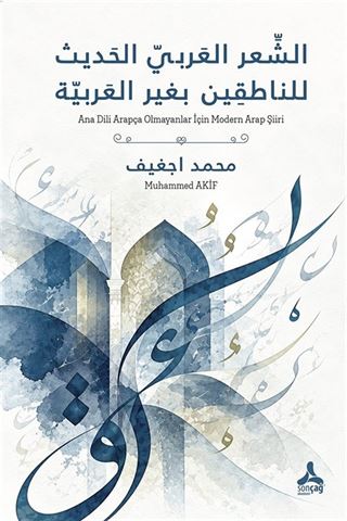 Eş-Şi'ru'l-Arabiyyu'l-Hadis Li-Natıkine Bi-Gayri'l-Arabiyye