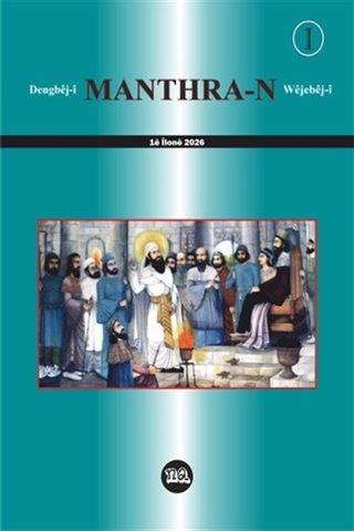 Manthra-n