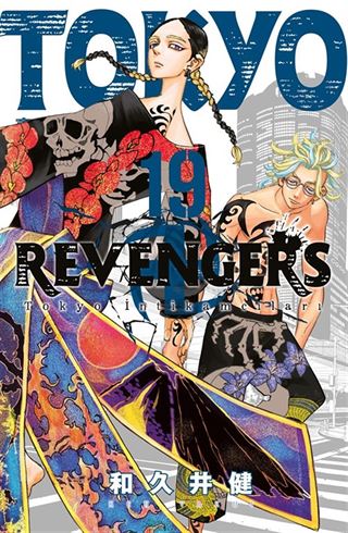 Tokyo Revengers 19. Cilt / Tokyo İntikamcıları