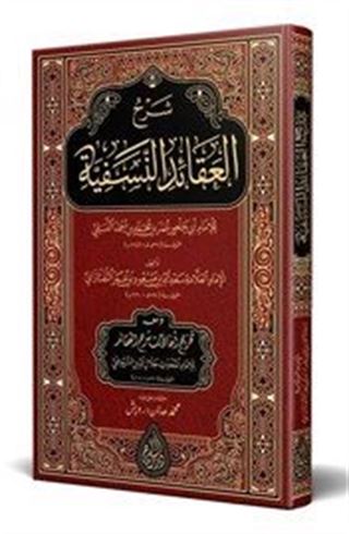 Şerhu'l Akaidin Nesefiyye (Arapça Yeni Dizgi-Tahkikli)