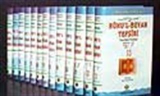 Ruhu'l-Beyan Tefsiri (28 Cilt 32 Kitap)