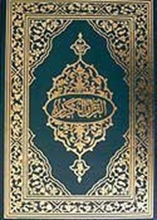 Kur'an-ı Kerim (Rahle Boy - Arapça - Bilgisayar Hatlı)