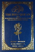 The Holy Qur'an (Hafız Boy)(Arapça İngilizce)