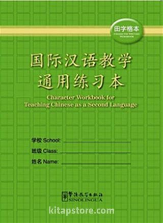 Character Workbook (Çince Karakterler Yazma Çalışmaları)