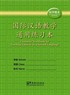 Character Workbook (Çince Karakterler Yazma Çalışmaları)