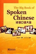 The Big Book of Spoken Chinese (Çince Konuşma)