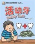 Wobbly Tooth (My First Chinese Storybooks) Çocuklar için Çince Okuma Kitabı