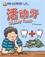 Wobbly Tooth (My First Chinese Storybooks) Çocuklar için Çince Okuma Kitabı