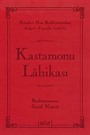 Kastamonu Lahikası (Şamua, İki Renk, İthal Termo Deri Cilt) (Çanta Boy)