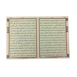 Kur'an-ı Kerim Hatmi Şerif 30 Cüz (Cami Boy)