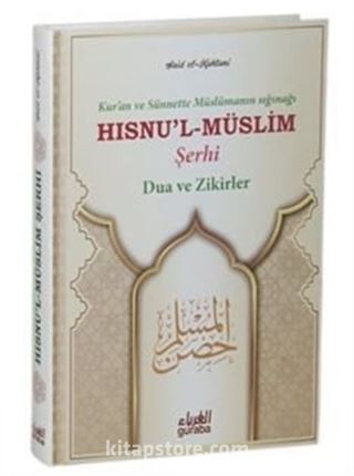 Hısnu'l-Müslim Şerhi / Dualar ve Zikirler (ciltli)