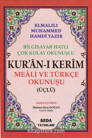 Kur'an-ı Kerim Orta Boy Şamua 2 Renkli / Üçlü Kur'an-ı Kerim Mealleri Kod:006