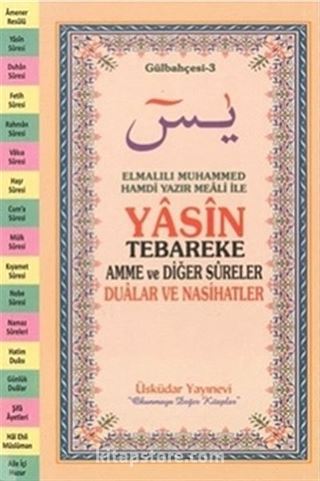 Yasin Tebareke Amme ve Dualar (Gülbahçesi-3)