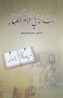 Bilgelerin Sözleri (Arapça)