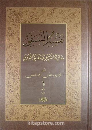 Nesefi Tefsiri Arapça 3 Cilt Takım