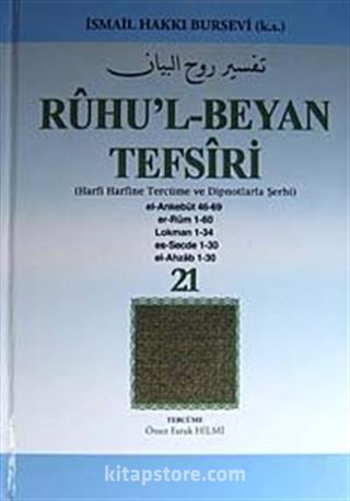 Ruhu'l-Beyan Tefsiri 21. Cüz (Harfi Harfine Tercüme ve Dipnotlarla Şerhi)