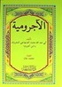 Acurrumiyye (Temel Arapça Nahiv Kitabı)