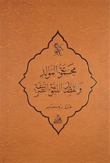 Mevlid (Arapça)