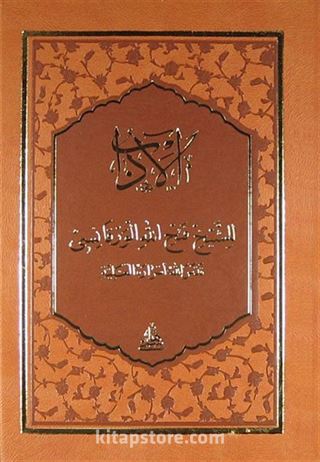 Adab (Arapça)