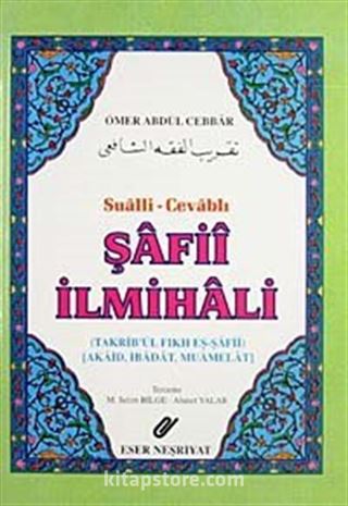 Şafii İlmihali