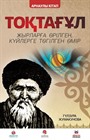 Toktogül (Kazakça)