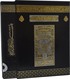 Kur'an-ı Kerim Rahle Boy-Mühürlü-2 Renk Kabe Kutulu (059KT)