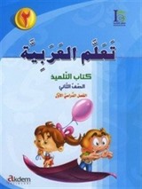 Teallem Arabiyye (2/1)