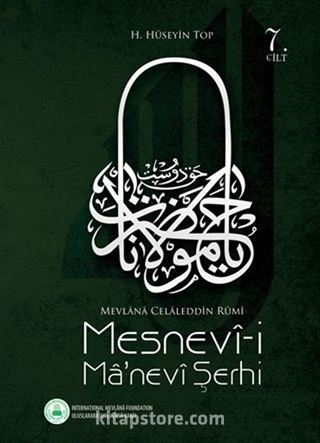 Mesnevi-i Manevi Şerhi (7. Cilt)