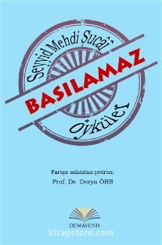 Basılamaz