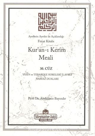 Kur'an-ı Kerim Meali 30. Cüz (Yasin ve Tebareke Sureleri İlaveli Namaz Duaları)