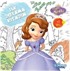 Disney İlk Boyama Kitabım Prenses Sofia