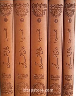 Tefsira Beyanü'l Kur'an (5 Cilt Takım)