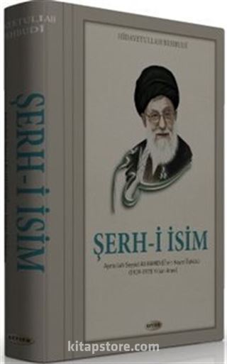 Şerh-i İsim
