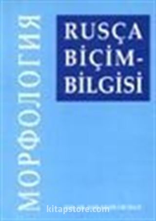 Rusça Biçimbilgisi