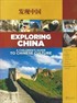 Exploring China: A Children's Guide to Chinese Culture +2 CD-ROMs