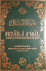 Fezaili Amal (şamua)