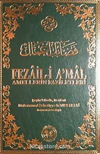 Fezaili Amal (şamua)