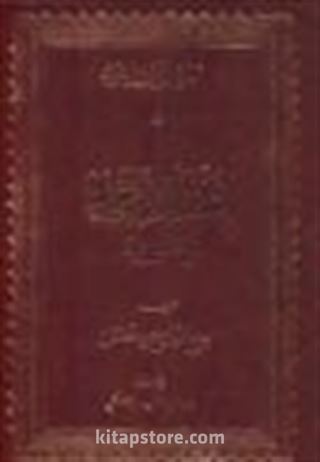 İşaratül - İcaz (Arapça) (Büyük Boy)