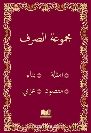 Mecmuatü'l Sarf (Arapça)