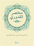 Muhtasaru'l-Kuduri (Arapça)